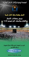 fnavm hadj 1428