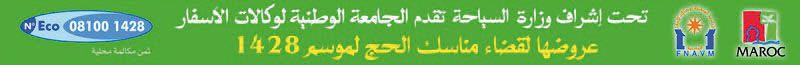 fnavm hadj 1428